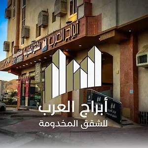 شقة فندقية Abraj Alarab Residences